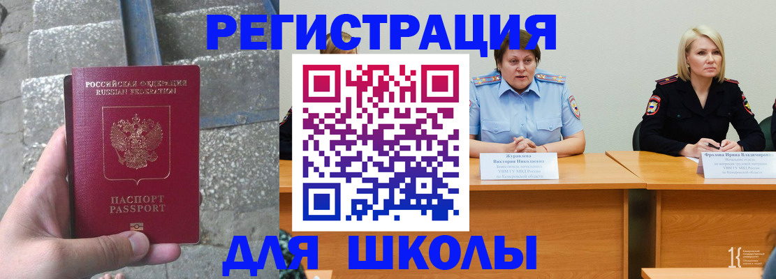 купить прописку в Кондрово