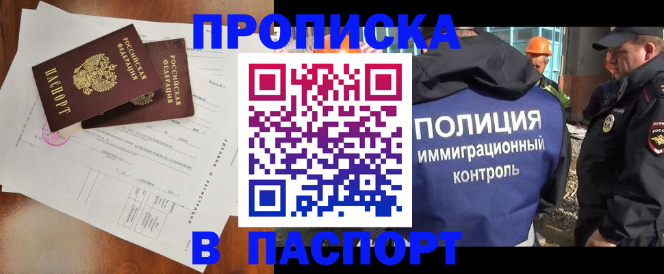 где прописаться в Кондрово