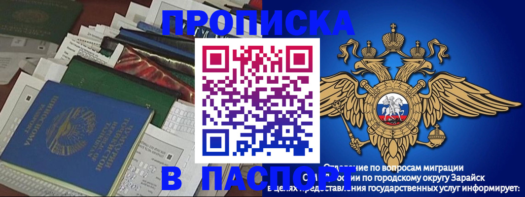 купить прописку в Кондрово