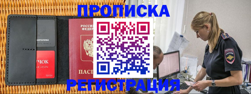 регистрация в Кондрово