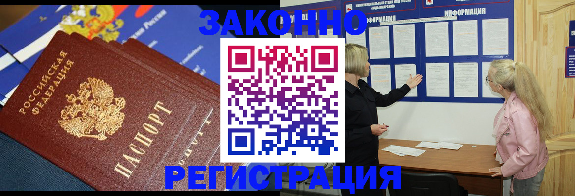 где прописаться в Кондрово